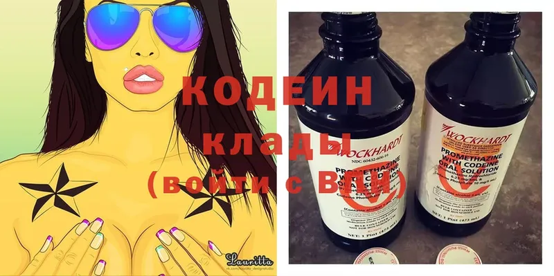 цены   Баймак  Кодеиновый сироп Lean напиток Lean (лин) 