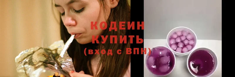 Кодеиновый сироп Lean Purple Drank Баймак