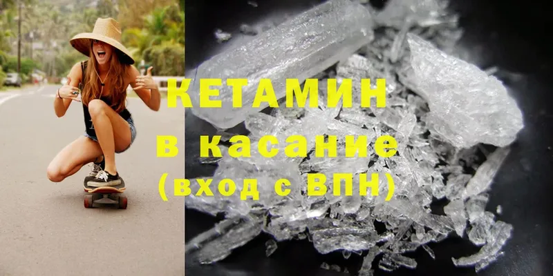 что такое   Баймак  КЕТАМИН ketamine 