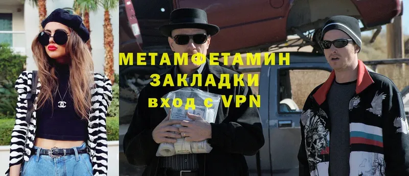 Метамфетамин витя  наркота  Баймак 